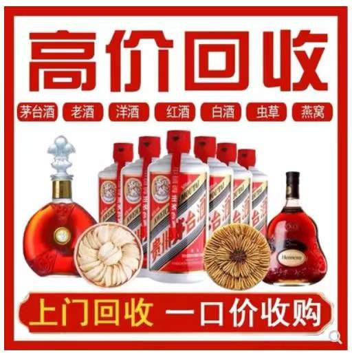 东至回收茅台酒